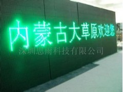玉門LED顯示屏|玉門LED顯示屏|