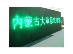 韓城LED顯示屏|韓城LED顯示屏|