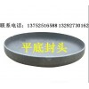 粉塵罐封頭價格