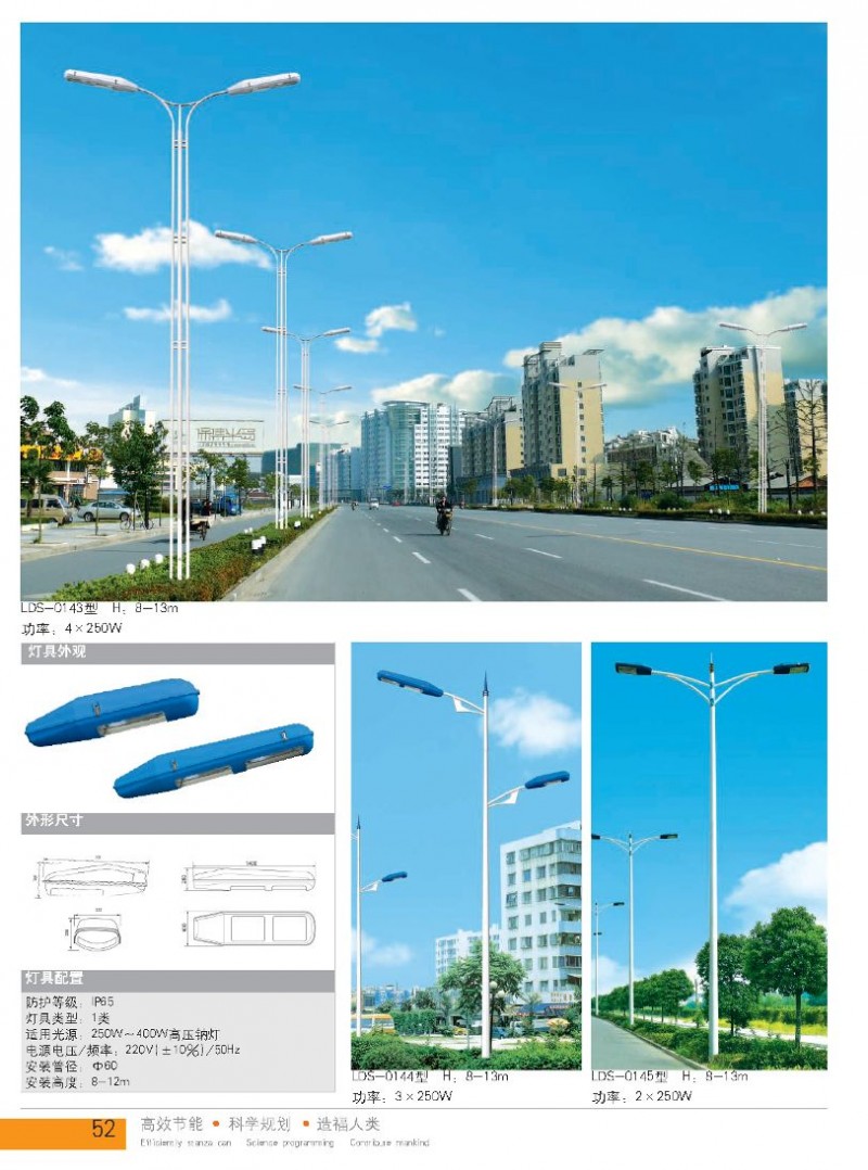 LED路燈/自動升降式路燈燈桿13852780898