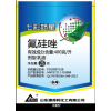 丙環唑氟硅唑腈菌唑苯醚甲環唑廠家