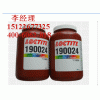 loctite 190024樂泰紫外線固化膠UV膠可見光固化