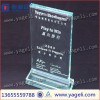 專業(yè)制作亞克力L型強(qiáng)磁臺牌/有機(jī)玻璃展示牌/可定制