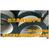耐高溫縫制圓形防護罩