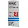 達(dá)力士/卡泊三醇軟膏