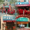 衡水干洗店加盟品牌如何投資需要多少錢？