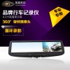 臺灣熱銷品牌展鑫高端紅外360度旋轉攝像頭行車記錄儀
