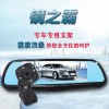 臺灣熱銷品怕展鑫鏡之霸8寸大屏帶導航行車記錄儀