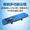 臺灣熱銷品牌展鑫高端藍鏡防眩目后視鏡行車記錄儀