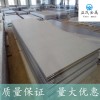 東莞420耐磨不銹鋼生產(chǎn)廠家 供應(yīng)420高耐磨不銹鋼板