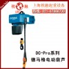 德國(guó)德馬格電動(dòng)葫蘆|DEMAG德馬格電動(dòng)葫蘆|上海供應(yīng)