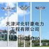 高桿燈