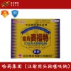 哈藥賽福特-注射用頭孢噻呋鈉
