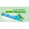 水上沖關(guān)，水上樂園設(shè)備，水上投資項(xiàng)目