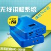 領導參觀考察老師團隊講解無線講解器智聯