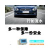 汽車限速器汽車安全行駛有拉線電子油門