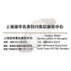 在上海 寶璣手表表心損害應該怎么辦