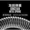 山東彈簧生產(chǎn)廠家專業(yè)生產(chǎn)供應各類型液壓機械彈簧配件