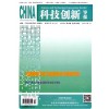 優先出版：科技創新導報雜志最新目錄
