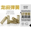 山東龍?zhí)飶椈蓪I(yè)生產(chǎn)銷售各類型平板拖車彈簧