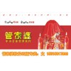平頂山|舞鋼|汝州管家婆軟件與眾不同更簡單