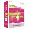 滎陽新密中牟服裝店為您推薦管家婆服裝軟件