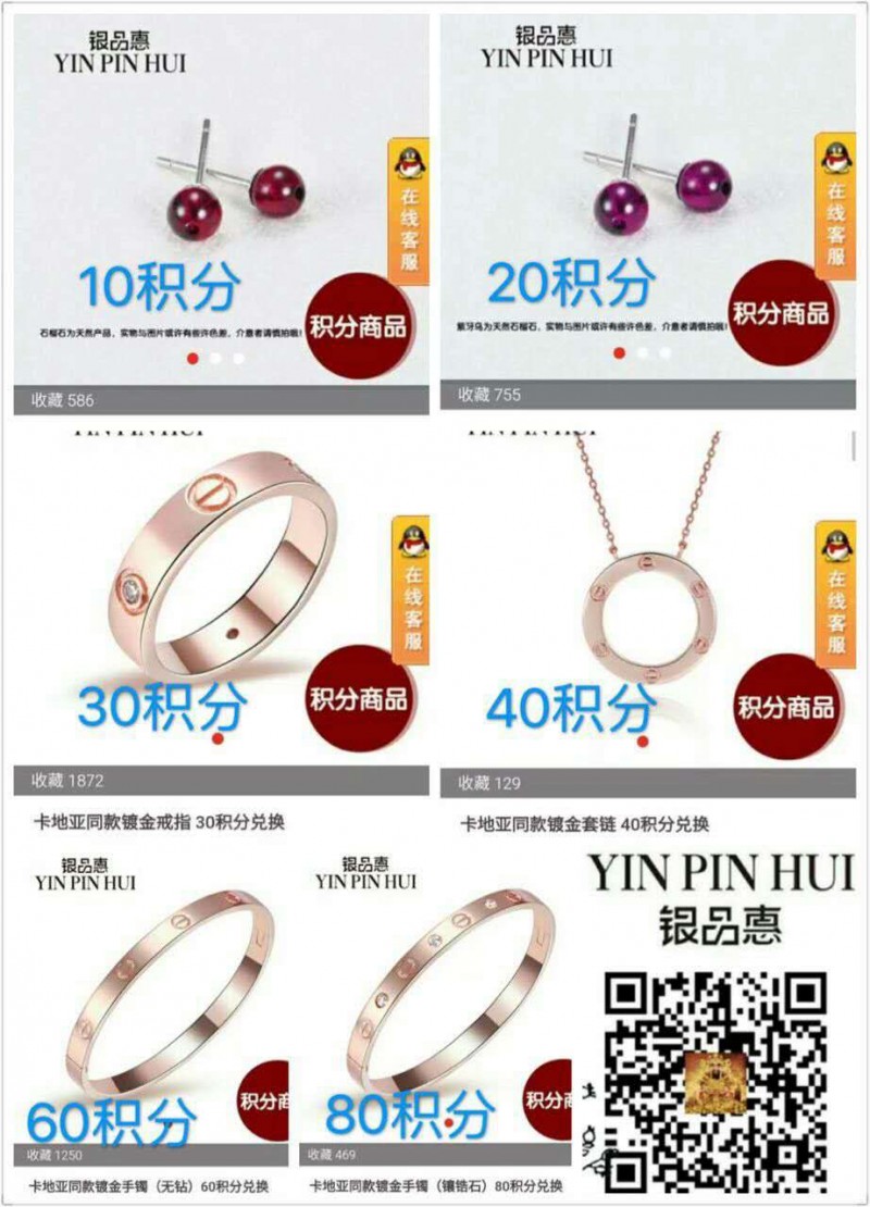 銀品惠端午節(jié)大放血呀，掃碼并關(guān)注，送石榴耳釘