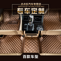 駐馬店全包圍汽車腳墊加盟 汽車腳墊廠家  汽車腳踏墊經銷