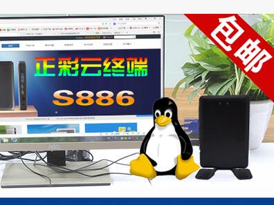 電腦一臺轉多臺，同時辦公上網，互不影響，正彩云終端，省錢耐用