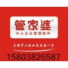 好老婆不如管家婆|管家婆官網(wǎng)推薦產(chǎn)品