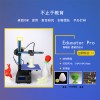 教育3D打印機(jī)，結(jié)構(gòu)穩(wěn)定、簡單易用Educator Pro