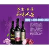 納瓦拉品牌洋蔥干紅酒水飲料批發免費加盟