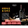 品牌商納瓦拉瑪咖干紅酒水飲料生產廠家加盟代理