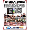 組織國際峰會_管理培訓精品課庫_培訓易購網
