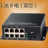 北京萊特康姆的新品一光八電收發(fā)器