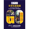 樂學樂游,留學生遣返怎么辦,留學生簽證