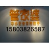 安陽管家婆軟件什么叫企業(yè)法則