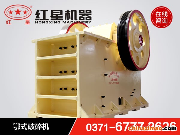 鄂式破碎機
