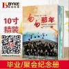 相冊制作|彼客紀(jì)念冊|聚會紀(jì)念冊定制