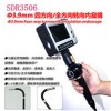 全方向轉向數碼內窺鏡 SDR3506