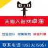 官方提供tmall天貓商城入駐，專業入駐天貓，不玩概率