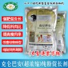 催肥劑 牛羊專業催肥肉牛育肥羊促長劑 飼料添加劑 催肥劑