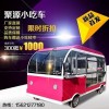 MCX小吃車專業(yè)批發(fā)各種電動四輪小吃車房車流動售貨車