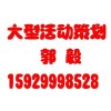 大型團建活動|房地產大型活動|西安鼎瞻展覽