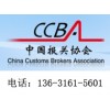 深圳進口紅酒需要哪些手續(xù)文件費用報關公司