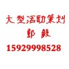 大型會議服務|西安鼎瞻展覽|大型會議策劃