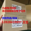 長沙回收內存,收購ADM1176