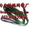 扁平吊裝帶 尼龍吊帶 工業起重吊帶 吊裝帶領導者5噸10噸20噸