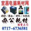 宜昌東山開發區打印機維修,開發區打印機加粉,復印機硒鼓碳粉盒