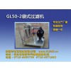遼源袋式過濾設備廠家有發機械很有特色